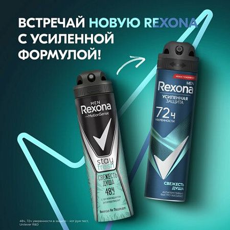 Антиперспирант аэрозольный 150мл REXONA MEN "Свежесть душа", усиленная защита, ш/к 91 