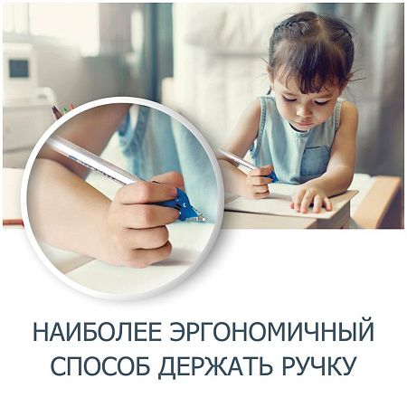 Тренажер для исправления техники письма Уник-Ум "Ручка-Самоучка", для правшей, блистер 