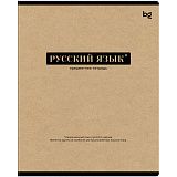 Тетрадь предметная 48л. BG "Крафт" - Русский язык, матовая ламинация