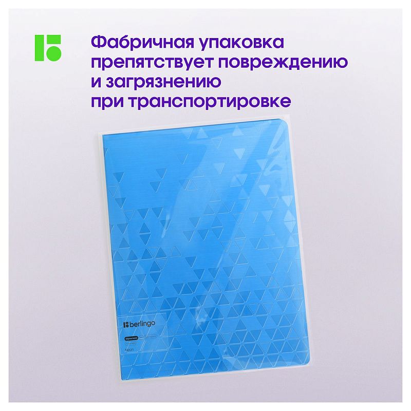 Папка с 40 вкладышами Berlingo "Neon", 24мм, 1000мкм, голубой неон, с внутр. карманом 