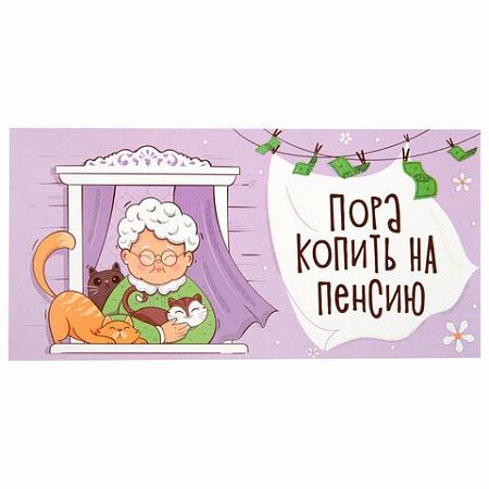 Конверт для денег "Креатифф" 166х82мм, глиттер, фольга ЗОЛОТАЯ СКАЗКА, 12 дизайнов ас, 116361