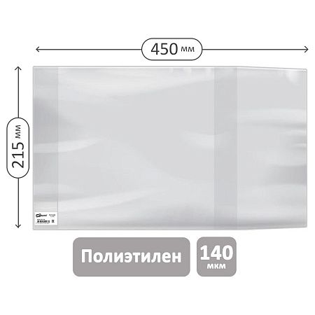 Обложка 215*450 для рабочих тетрадей Моро 2-4 класс, и дневников в твердом переплете, ПЭ 140мкм, универсальная, ArtSpace, ШК