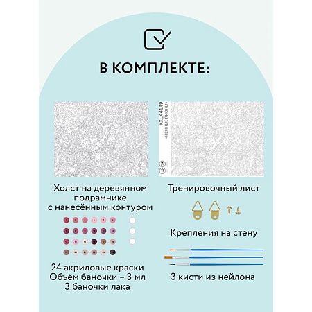 Картина по номерам на холсте ТРИ СОВЫ "Нежные пионы", 40*50, с акриловыми красками и кистями