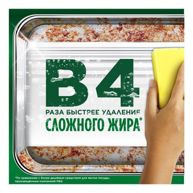 Средство для мытья посуды Fairy "Platinum Арбуз", 650мл (ПОД ЗАКАЗ) 