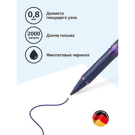 Ручка-роллер Schneider "One Business" фиолетовая, 0,8мм, одноразовая 