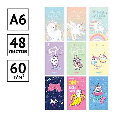 Блокнот А6 48л. на скрепке ArtSpace "Girls trend. Микс"