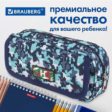 Пенал BRAUBERG для мальчиков, 1 отделение, органайзер, мягкий, "Military", синий, 21х5х9 см, 228991 