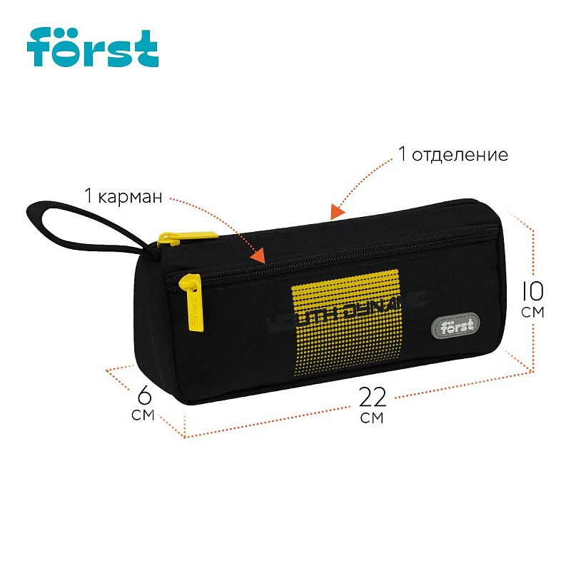 Пенал мягкий 1 отделение, 1 карман, 220*100*60 Först "Youth dynemic", текстиль 