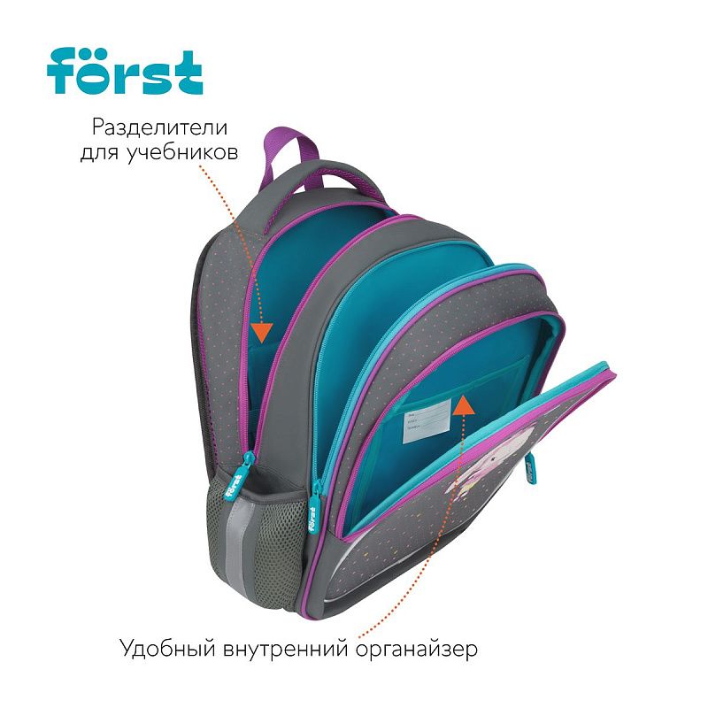 Ранец Först "Grey bunny" 36*29*17см, 3 отделения, 2 кармана, анатомическая спинка 
