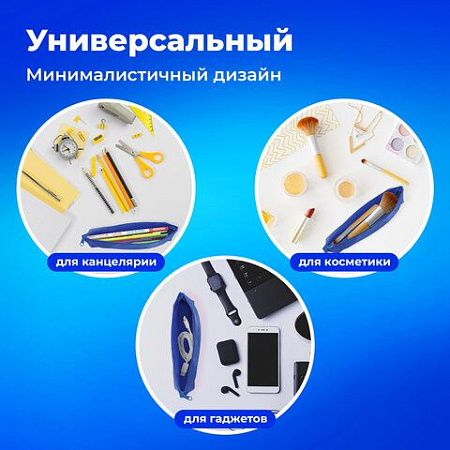 Пенал-косметичка ПИФАГОР на молнии, текстиль, синий, 19х4х9 см, 229004 