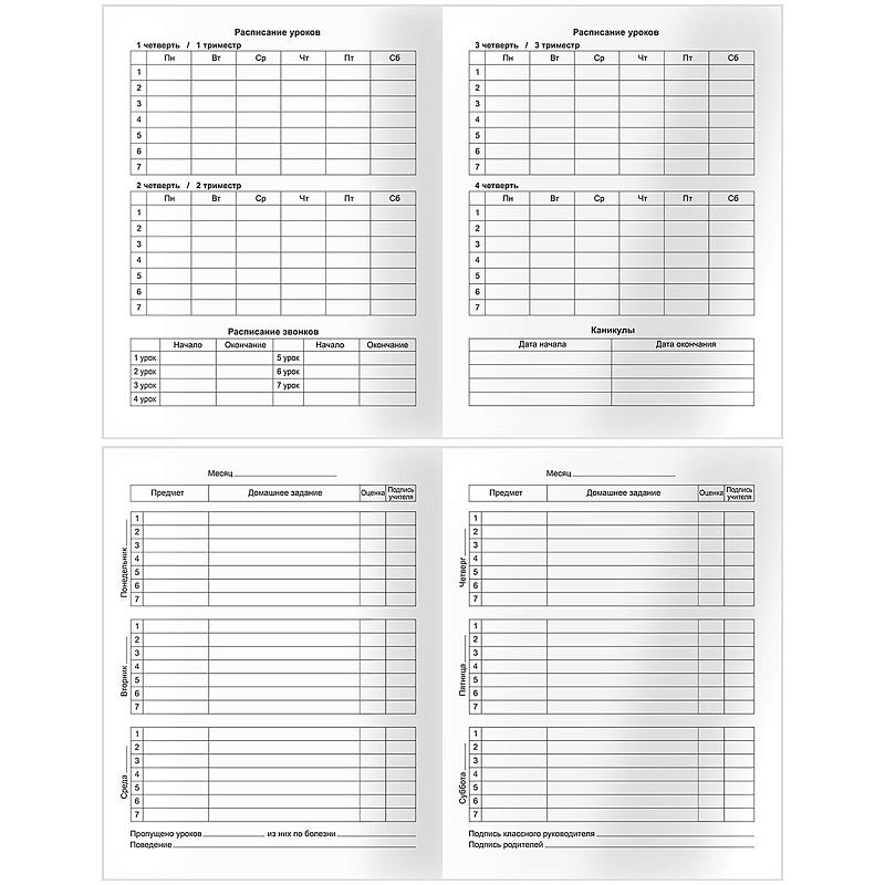 Дневник 1-4 кл. 48л. (твердый) BG "Футбол", глянцевая ламинация