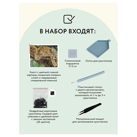 Алмазная мозаика ТРИ СОВЫ "Хищник", 40*50см, холст, картонная коробка с пластиковой ручкой