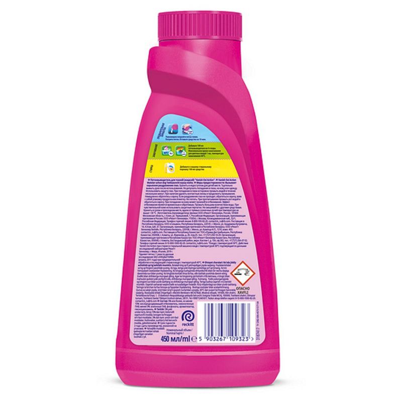 Пятновыводитель Vanish "Oxi Action", жидкий, для цветных тканей, 450мл 