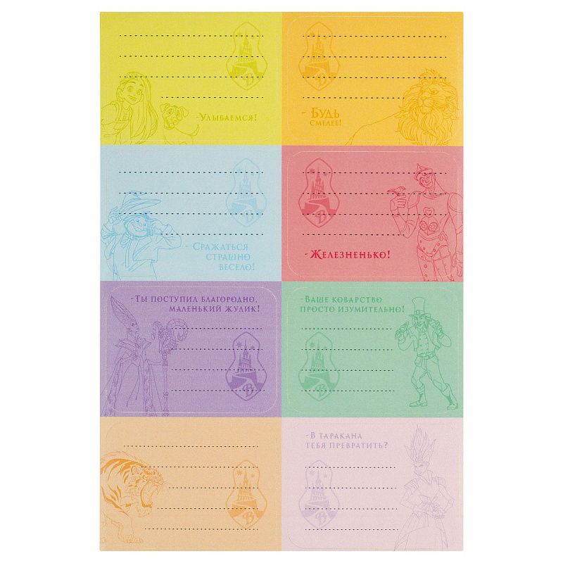 Набор бумажных наклеек для маркировки школьных принадлежностей "Волшебник изумрудного города", 140*210, 24 наклейки, европодвес