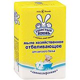Мыло хозяйственное Ушастый нянь, для детского белья, отбеливающее, 180г 