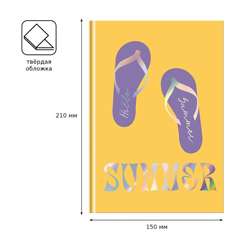 Записная книжка А5 80л. BG "Summer", матовая ламинация, тиснение голографической фольгой, блок в точку