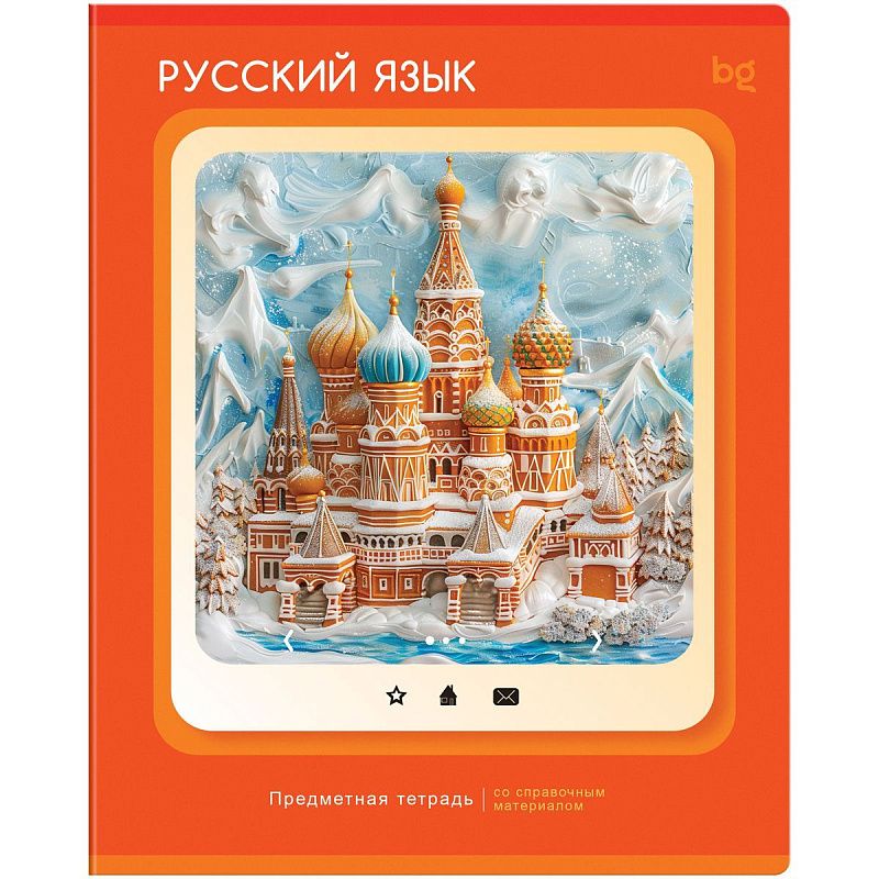 Тетрадь предметная 48л. BG "Научная лента" - Русский язык