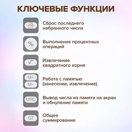 Калькулятор настольный BRAUBERG STYLE-12-BG (157х106мм), 12 разрядов, двойное питание, БЕЖЕВЫЙ, 272967