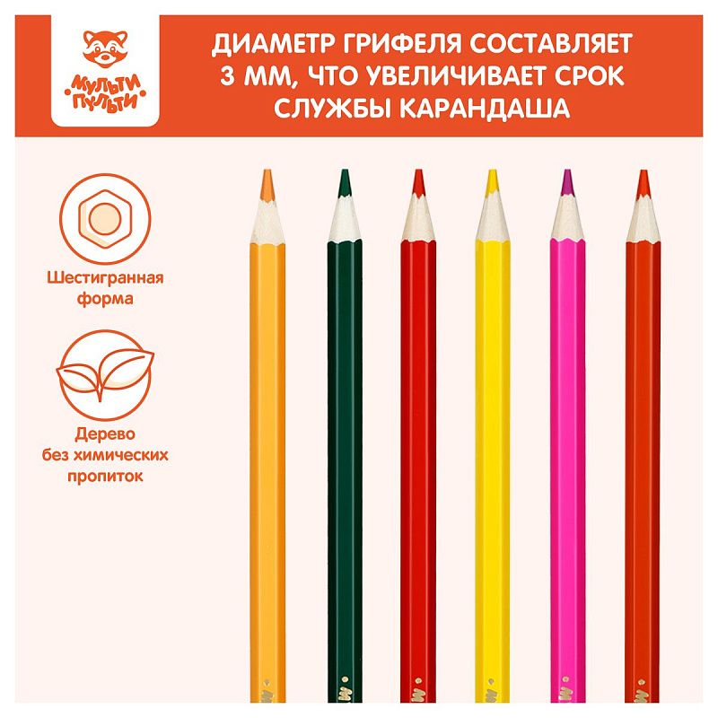 Карандаши цветные Мульти-Пульти "Невероятные приключения", 24цв., заточен., картон, европодвес