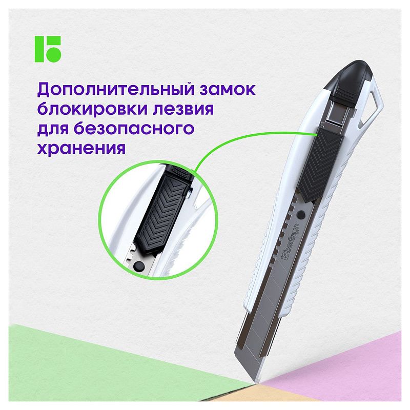 Нож канцелярский 18мм Berlingo "Razzor 200", auto-lock, металл. направл., белый, европодвес