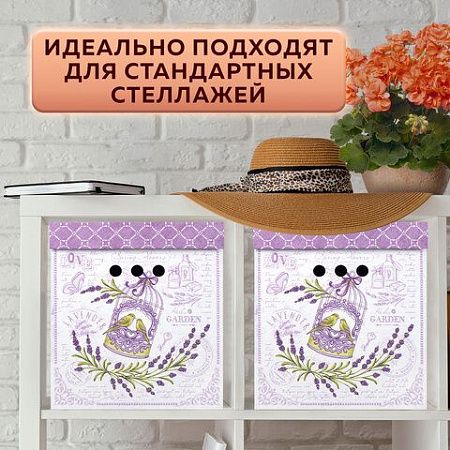 Короб для хранения из плотного микрогофрокартона 380х280х315 мм, КОМПЛЕКТ 3 шт., BRAUBERG HOME "Лаванда", 271821 