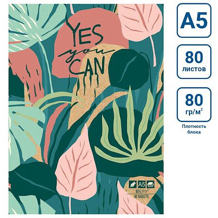 Скетчбук 80л., А5 7БЦ BG "Jungle Art", матовая ламинация, салатовый блок, 80г/м2