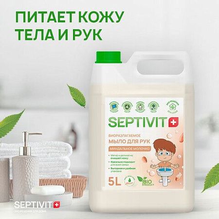 Мыло жидкое гипоаллергенное 5 л, SEPTEVIT "Миндальное молочко", биоразлагаемое 
