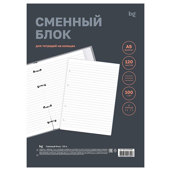 Сменный блок 120л., А5, BG, 100 гр/м2, белый, в линию, пленка т/у, с вкладышем