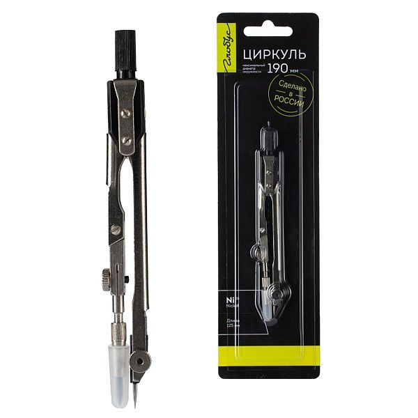 Циркуль Globus металлический, 125мм, блистер