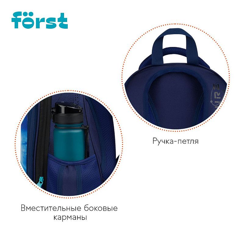 Ранец Först F-Top облегченный "Cosmic" 36*28*15см, 2 отделения, 2 кармана, анатомическая спинка 