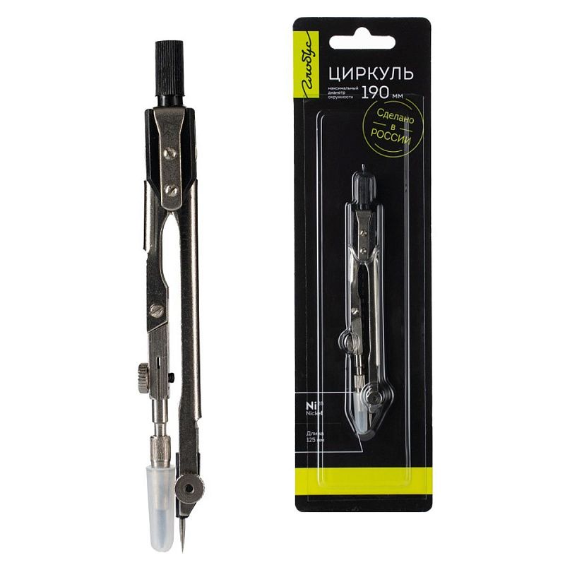 Циркуль Globus металлический, 125мм, блистер