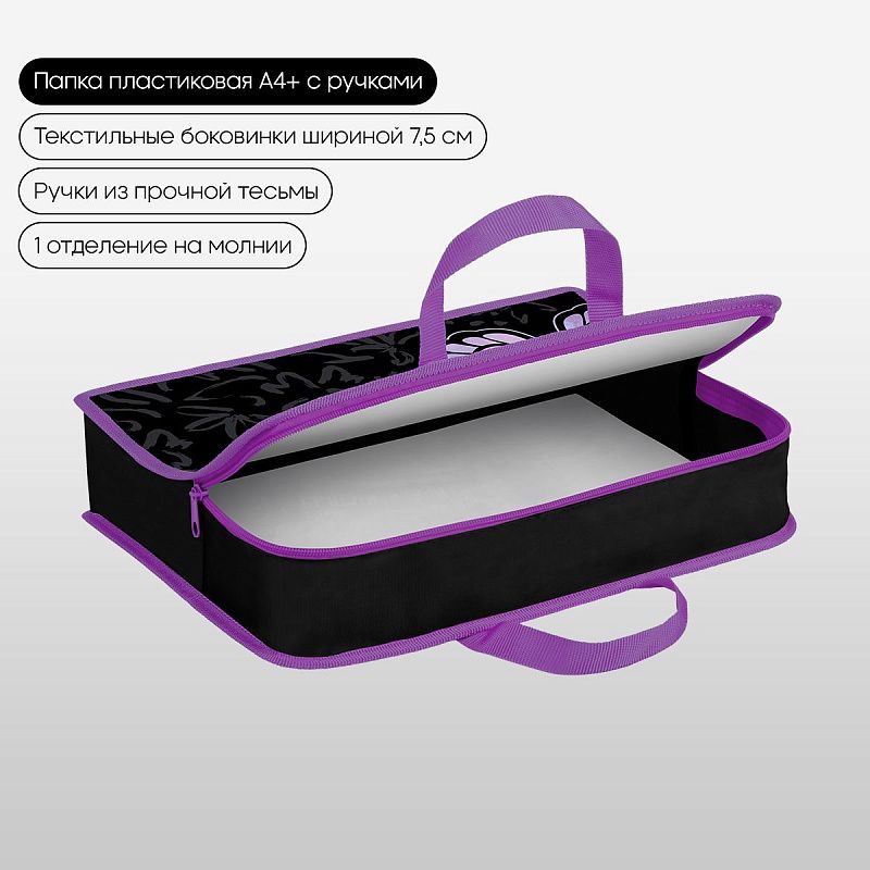 Папка с ручками 1 отделение, А4 Berlingo "Butterfly Effect", 340*245*75мм, пластик, на молнии 