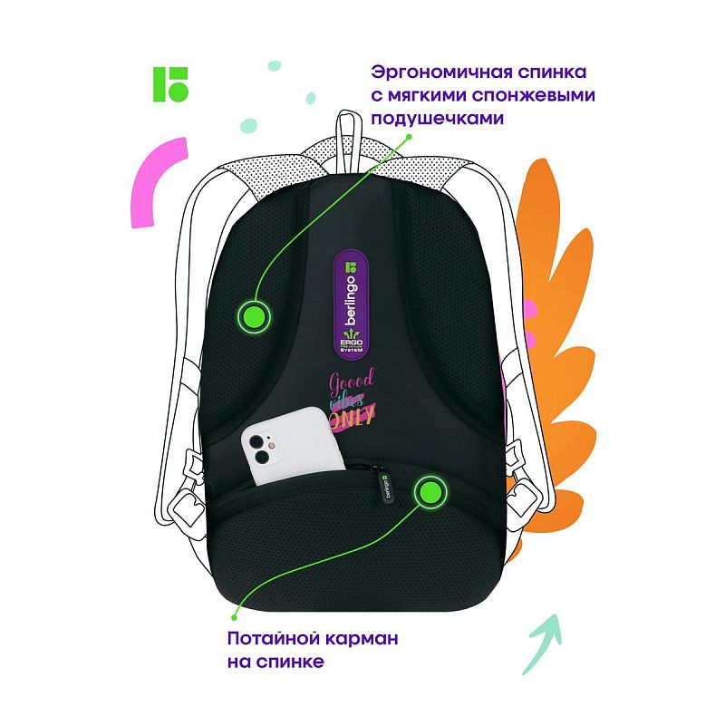 Рюкзак Berlingo Comfort "Abstract pink" 38*27*18см, 3 отделения, 3 кармана, эргономичная спинка 