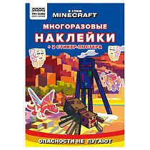 Книжка-задание, А5 ТРИ СОВЫ "Многоразовые наклейки. В стиле Minecraft", с наклейками и постерами, 8стр.