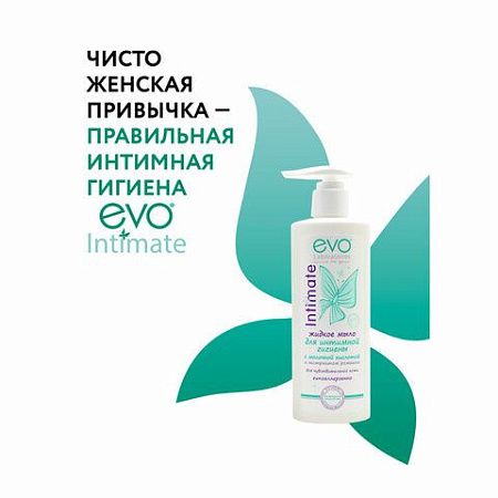 Мыло-крем жидкое для интимной гигиены гипоаллергенное для чувствительной кожи 200 мл, EVO Intimate, 1437 