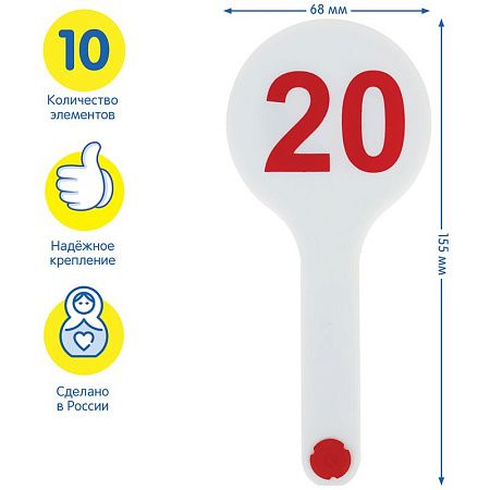 Веер-касса цифр от 1 до 20, Мульти-Пульти, пакет с европодвесом 