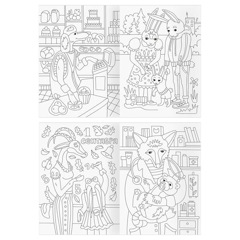 Раскраска А4, 16 стр., ТРИ СОВЫ "Для творчества и вдохновения. Animal city"