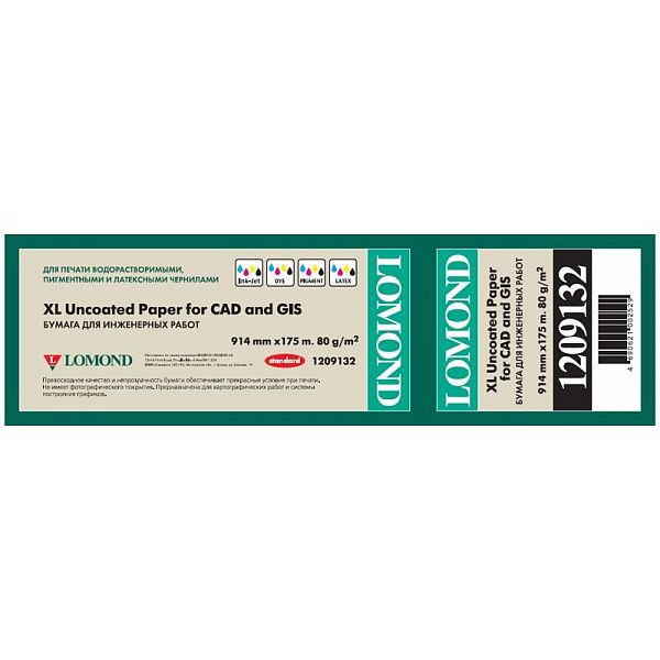 Бумага для плоттера офсетная Lomond, 914мм*175м, 80г/м2, вт. 76мм, 146%, "Стандарт"