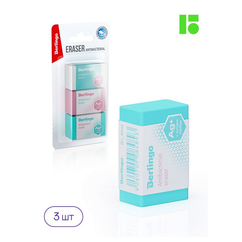 Ластик Berlingo "Antibacterial", 3шт., 42*26*17мм, блистер 