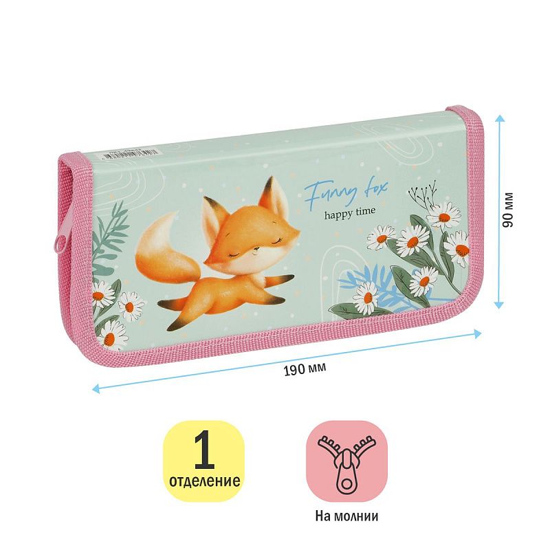 Пенал 1 отделение, 190*90 ArtSpace "Foxy", ламинированный картон 