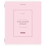 Тетрадь предметная CLASSIC 48 л., рельефный картон, матовая ламинация, РУССКИЙ ЯЗЫК, линия, подсказ, BRAUBERG, 405144