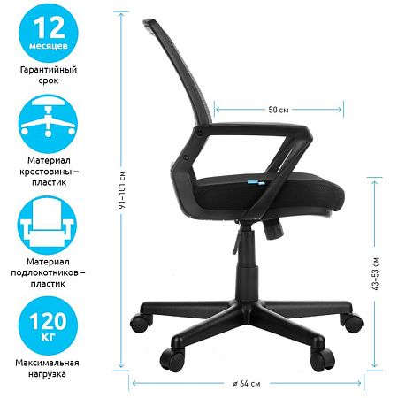 Кресло оператора Helmi HL-M02 "Step", ткань, спинка сетка черная/сиденье TW черная, механизм качания