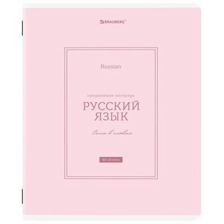Тетради предметные, КОМПЛЕКТ 12 ПРЕДМЕТОВ, 48 л., рельефный картон, матовая ламинация, BRAUBERG "CLASSIC", 405180