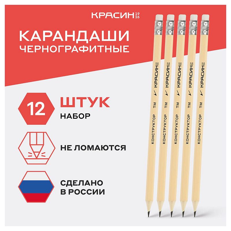 Карандаш ч/г Красин "Конструктор" ТМ (HB) шестигр., заточен., с ластиком 