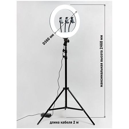 Светильник настольный кольцевой Artstyle TL-603B, 36Вт, LED, диммирование 10 уровней, штатив до 2,1м, USB-порт, блок питания