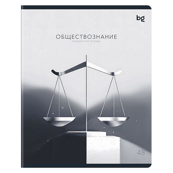 Тетрадь предметная 48л. BG "В гранях разума" - Обществознание, матовая ламинация