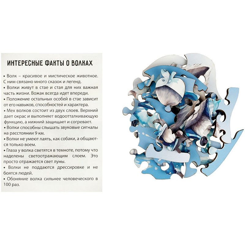 Деревянный пазл в яйце ТРИ СОВЫ "Волчонок" 
