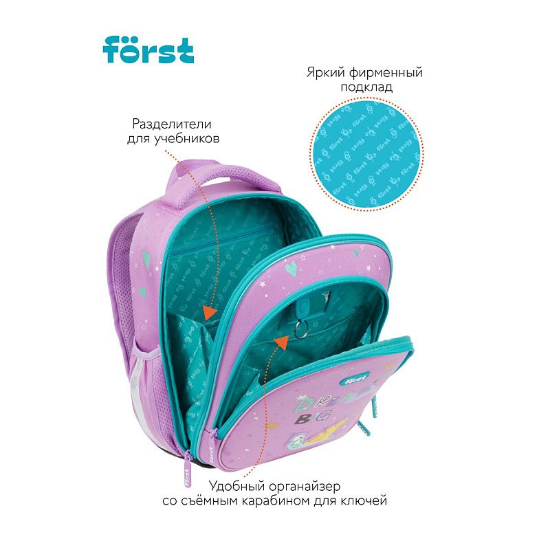 Ранец Först F-LIGHT "Snail dream" 37*28*16см, 2 отделения, 2 кармана, анатомическая спинка 