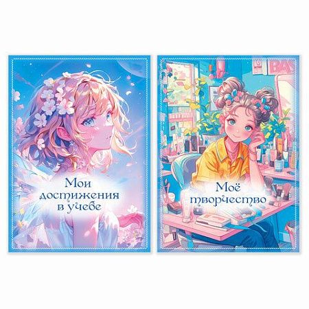 Листы-вкладыши для портфолио ШКОЛЬНИКА, 14 разделов, 16 листов, Я ПАТРИОТ, BRAUBERG, 116367 