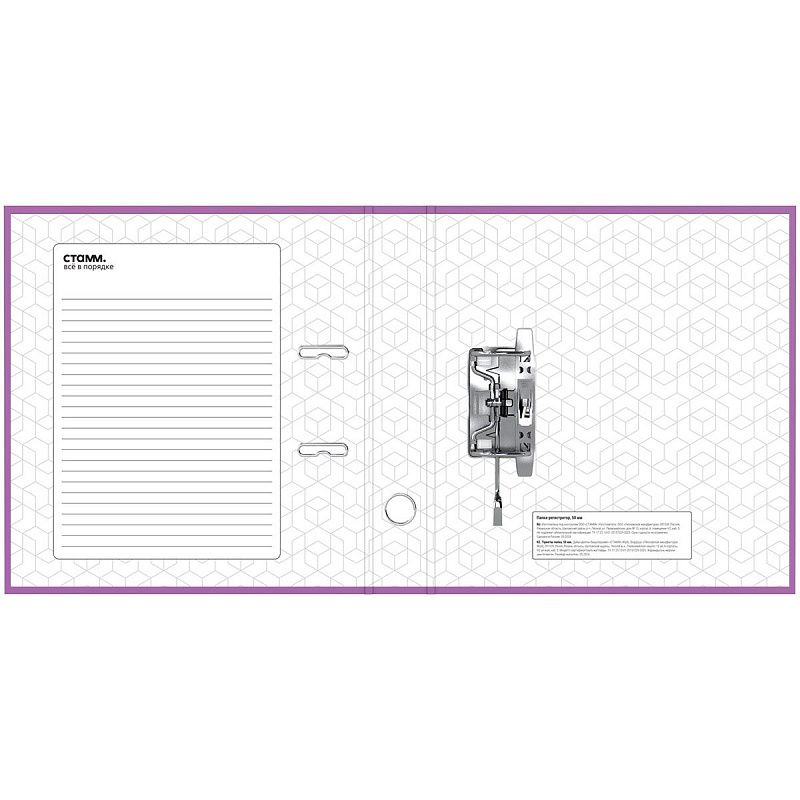 Папка-регистратор СТАММ "Стандарт", 50мм, бумвинил, с карманом на корешке, сиреневая 